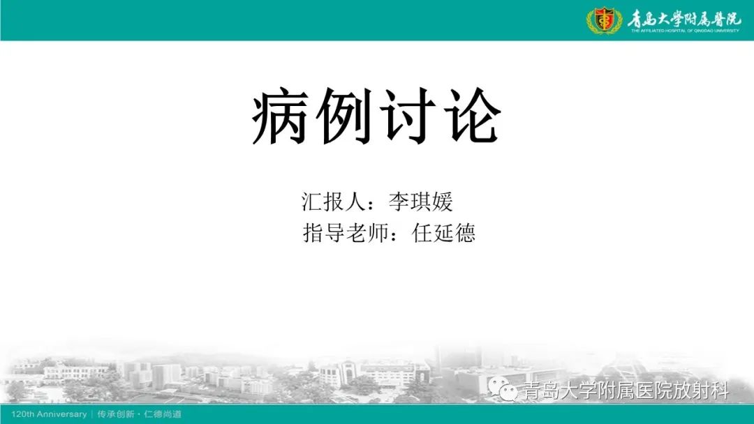 影像PPT - 【病例】脊髓亚急性联合变性1例MR影像-1