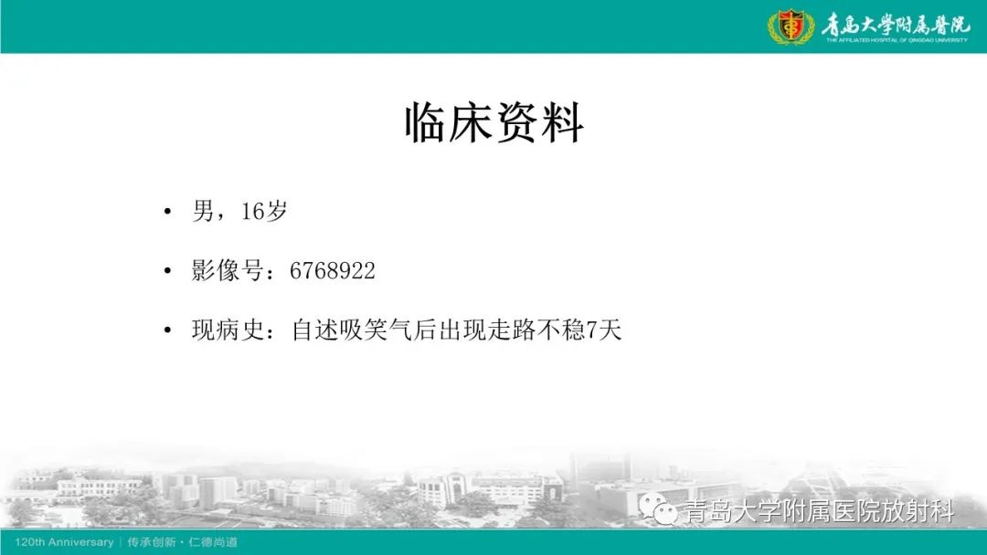影像PPT - 【病例】脊髓亚急性联合变性1例MR影像-2