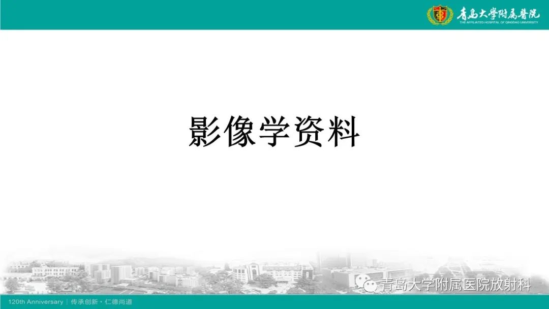 影像PPT - 【病例】脊髓亚急性联合变性1例MR影像-3