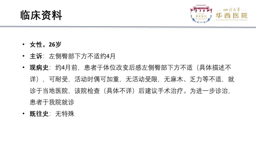 影像PPT - 【病例】骨母细胞瘤样骨肉瘤1例X线CT及MR影像-1