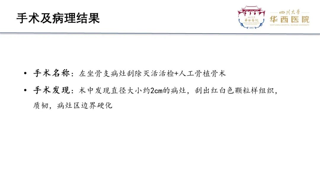 影像PPT - 【病例】骨母细胞瘤样骨肉瘤1例X线CT及MR影像-10