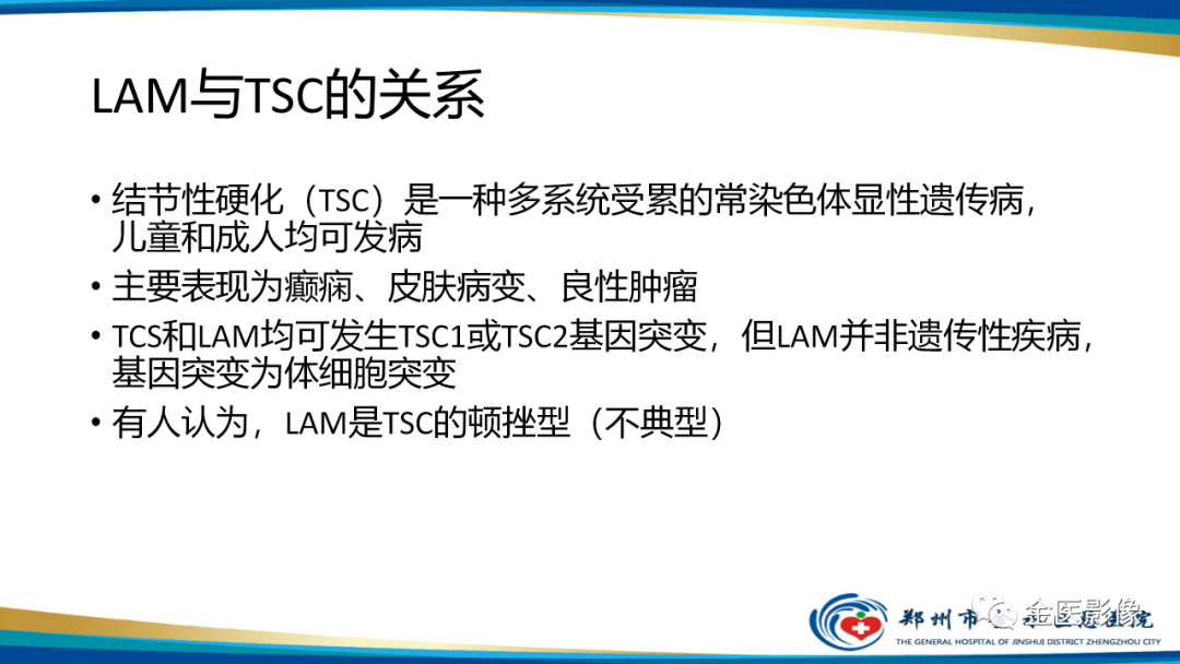 影像PPT - 【PPT】肺淋巴管肌瘤病的CT表现及鉴别-4
