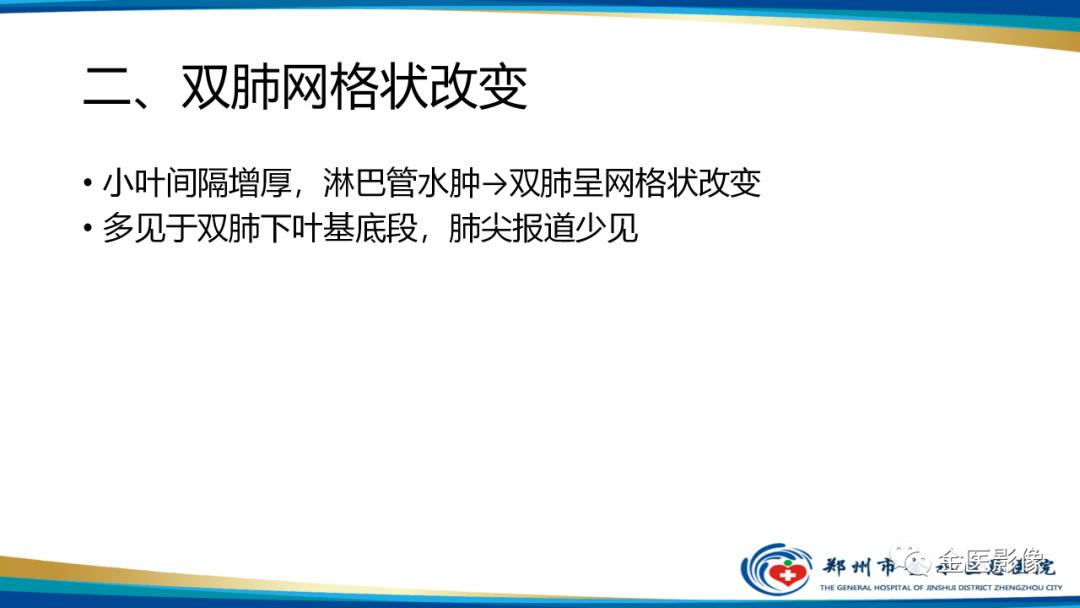 影像PPT - 【PPT】肺淋巴管肌瘤病的CT表现及鉴别-17