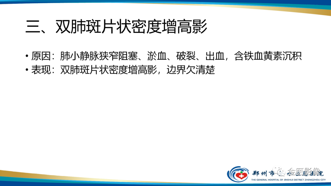 影像PPT - 【PPT】肺淋巴管肌瘤病的CT表现及鉴别-18