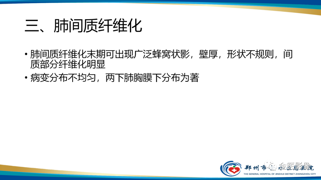 影像PPT - 【PPT】肺淋巴管肌瘤病的CT表现及鉴别-28
