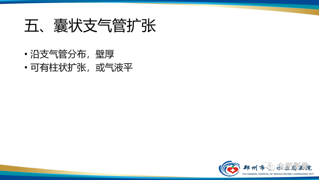 影像PPT - 【PPT】肺淋巴管肌瘤病的CT表现及鉴别-33