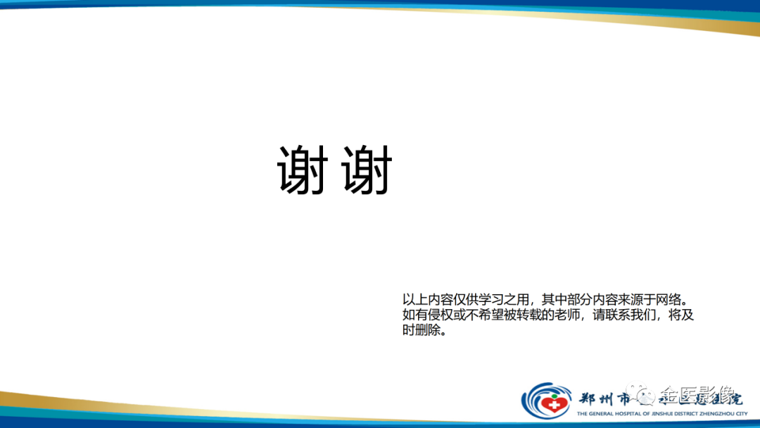 影像PPT - 【PPT】肺淋巴管肌瘤病的CT表现及鉴别-39