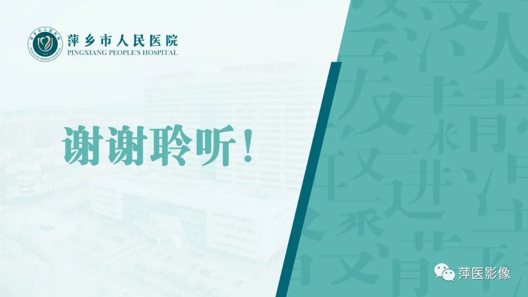 影像PPT - 【PPT】病毒性肺炎解剖、病理和影像诊断-22