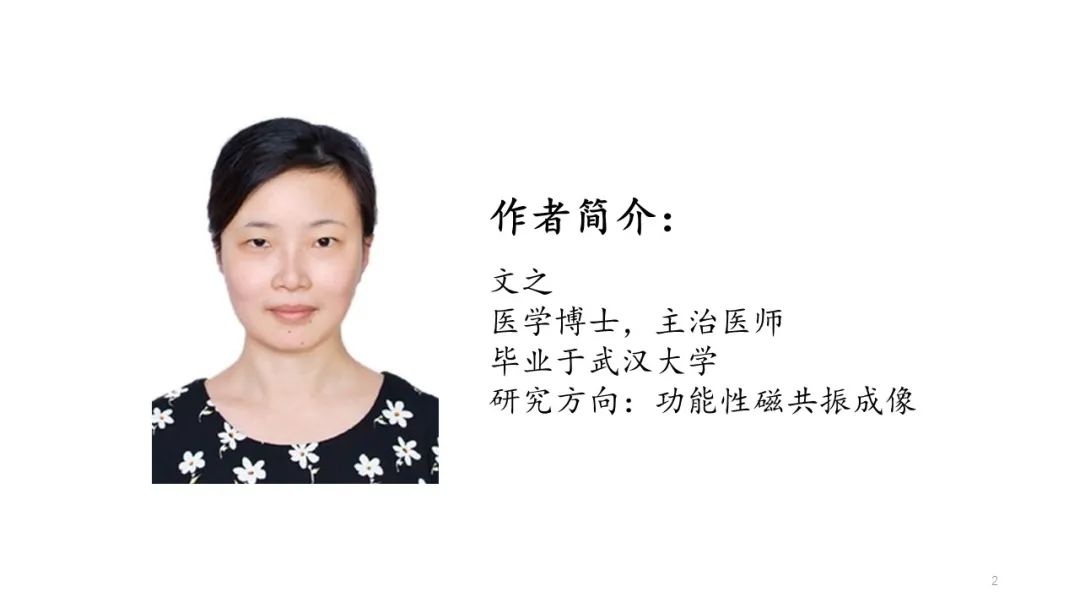影像PPT - 【PPT】中枢神经系统淋巴瘤WHO分类更新及影像诊断-34