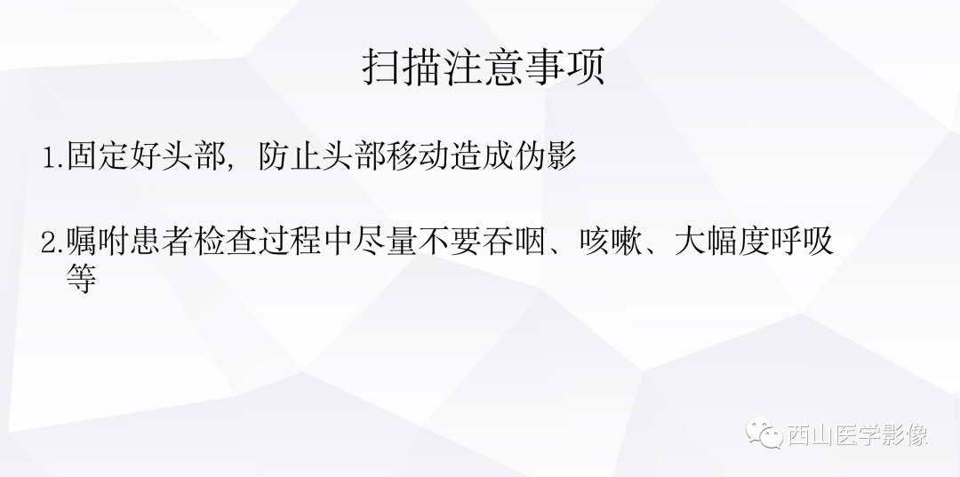 影像PPT - 【PPT】头颈部动脉磁共振高分辨血管壁成像报告书写规范及病例分析-3
