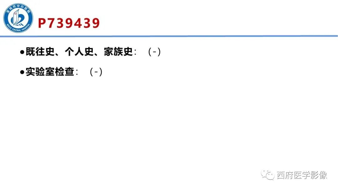 影像PPT - 【病例】脑室系统脑膜瘤1例CT及MR影像表现与鉴别-3