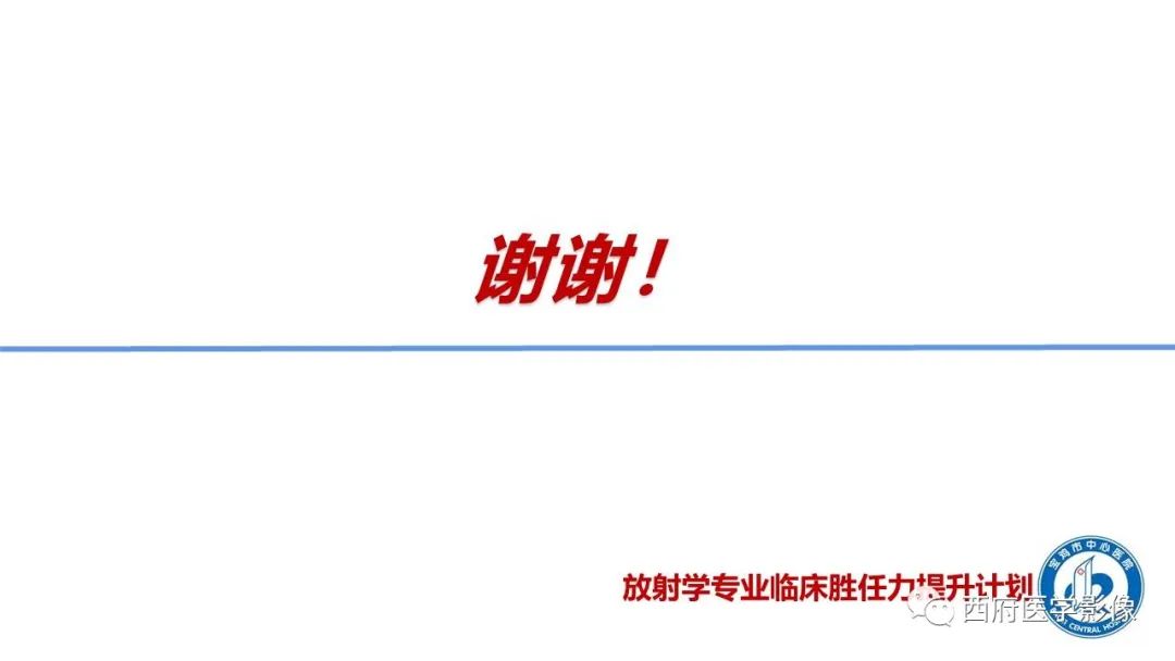 影像PPT - 【病例】脑室系统脑膜瘤1例CT及MR影像表现与鉴别-26