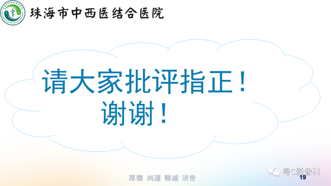 影像PPT - 【PPT】女性附件区T2WI低信号病变影像诊断分析-19