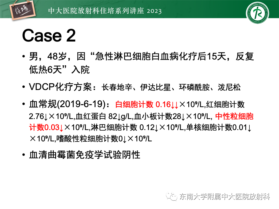 影像PPT - 【PPT】 胸部“反晕征”相关病变及鉴别-12