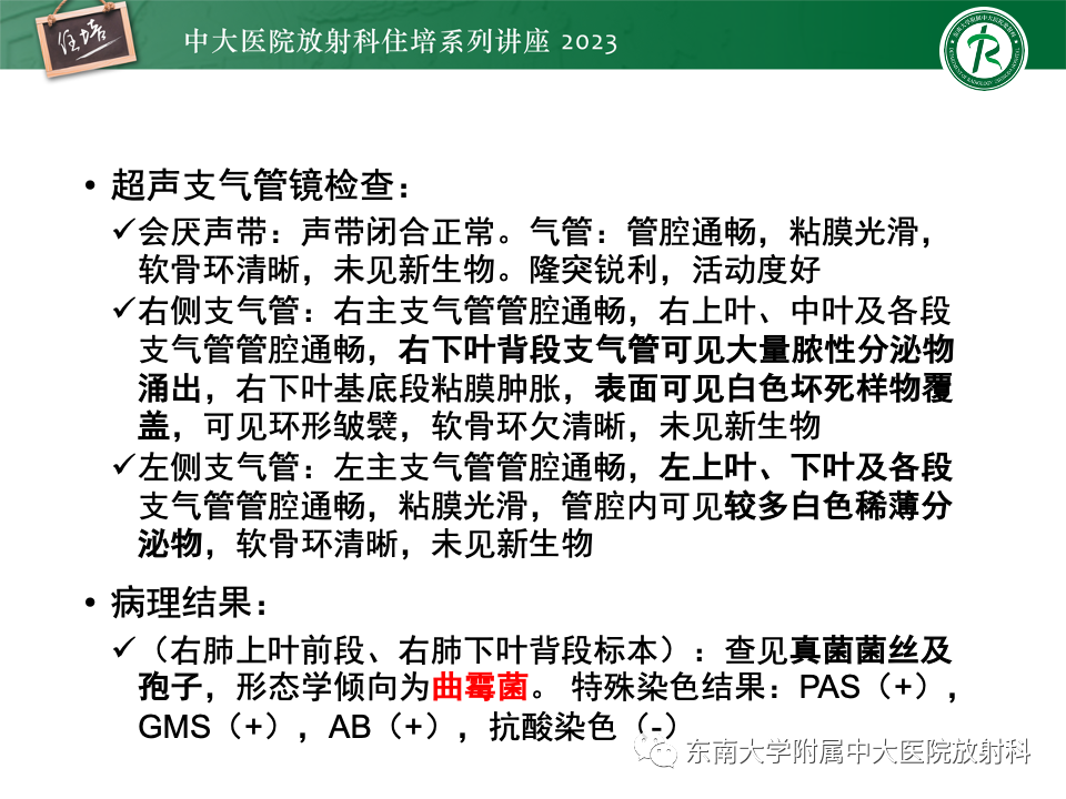 影像PPT - 【PPT】 胸部“反晕征”相关病变及鉴别-14