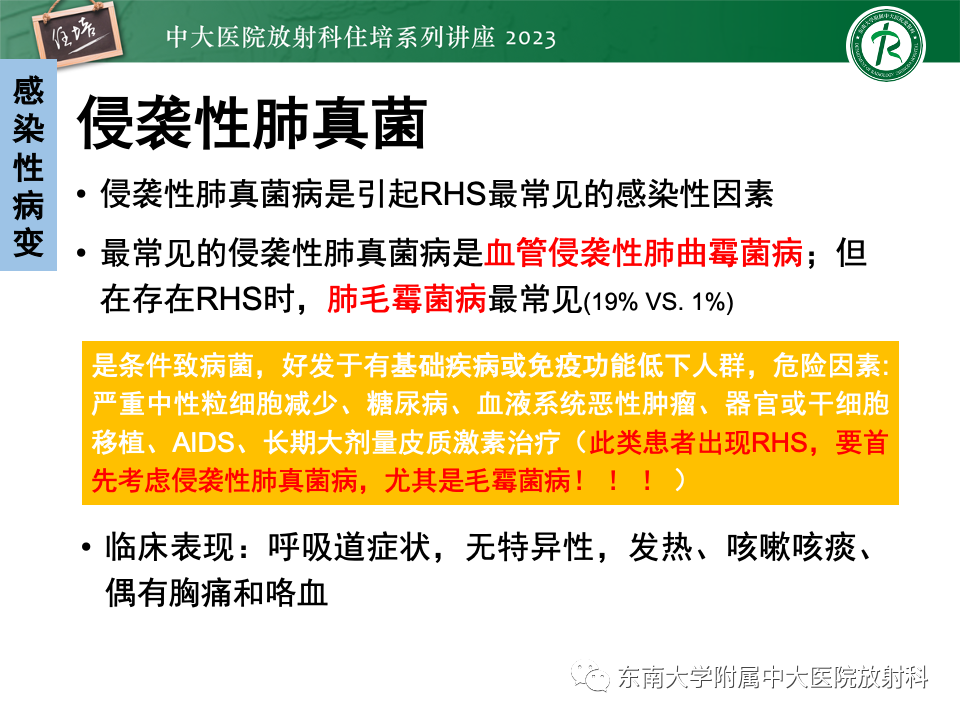 影像PPT - 【PPT】 胸部“反晕征”相关病变及鉴别-15