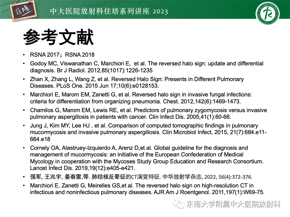 影像PPT - 【PPT】 胸部“反晕征”相关病变及鉴别-44