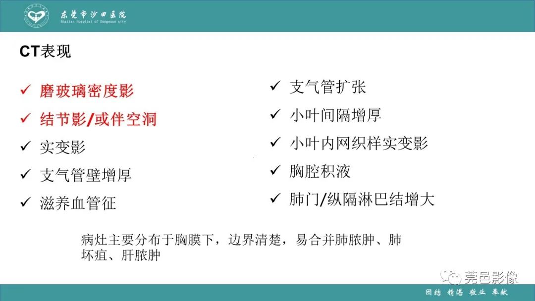 影像PPT - 【PPT】肺炎克雷伯杆菌肺炎影像学诊断与鉴别诊断-26
