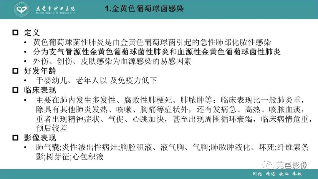 影像PPT - 【PPT】肺炎克雷伯杆菌肺炎影像学诊断与鉴别诊断-43