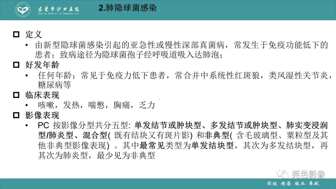 影像PPT - 【PPT】肺炎克雷伯杆菌肺炎影像学诊断与鉴别诊断-46