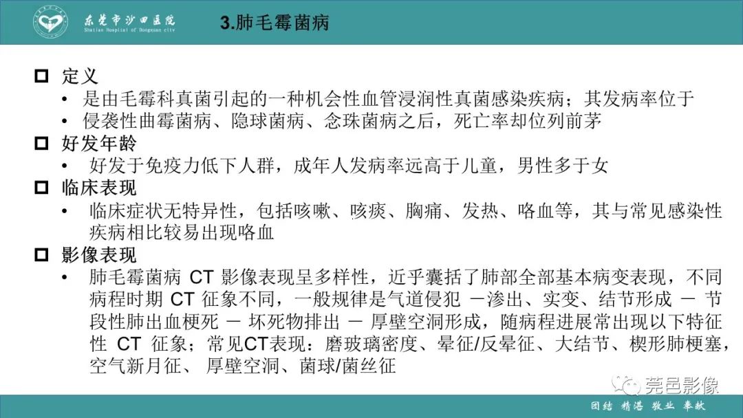 影像PPT - 【PPT】肺炎克雷伯杆菌肺炎影像学诊断与鉴别诊断-49