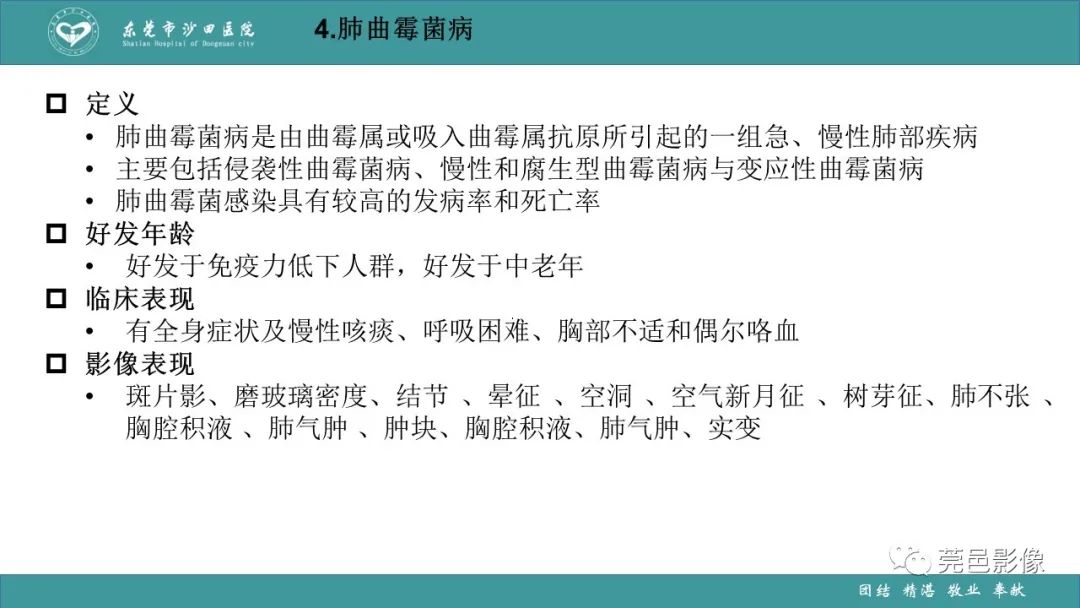 影像PPT - 【PPT】肺炎克雷伯杆菌肺炎影像学诊断与鉴别诊断-53