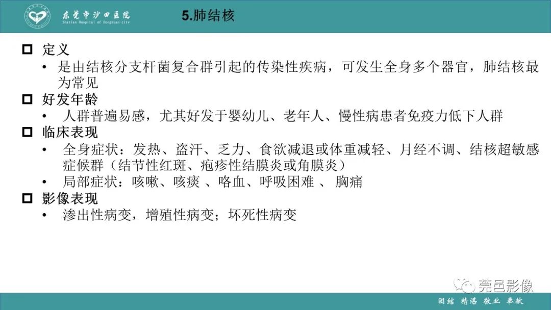 影像PPT - 【PPT】肺炎克雷伯杆菌肺炎影像学诊断与鉴别诊断-56