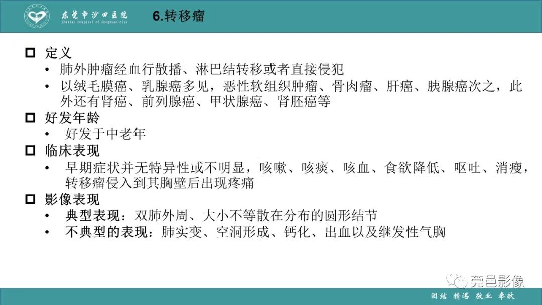 影像PPT - 【PPT】肺炎克雷伯杆菌肺炎影像学诊断与鉴别诊断-60