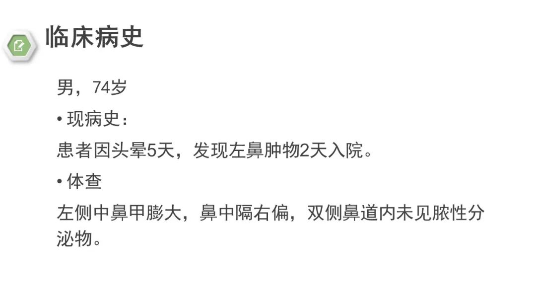 影像PPT - 【病例】颅底骨化性纤维瘤1例CT及MR影像-2 影像PPT - 【病例】颅底骨化性纤维瘤1例CT及MR影像-2