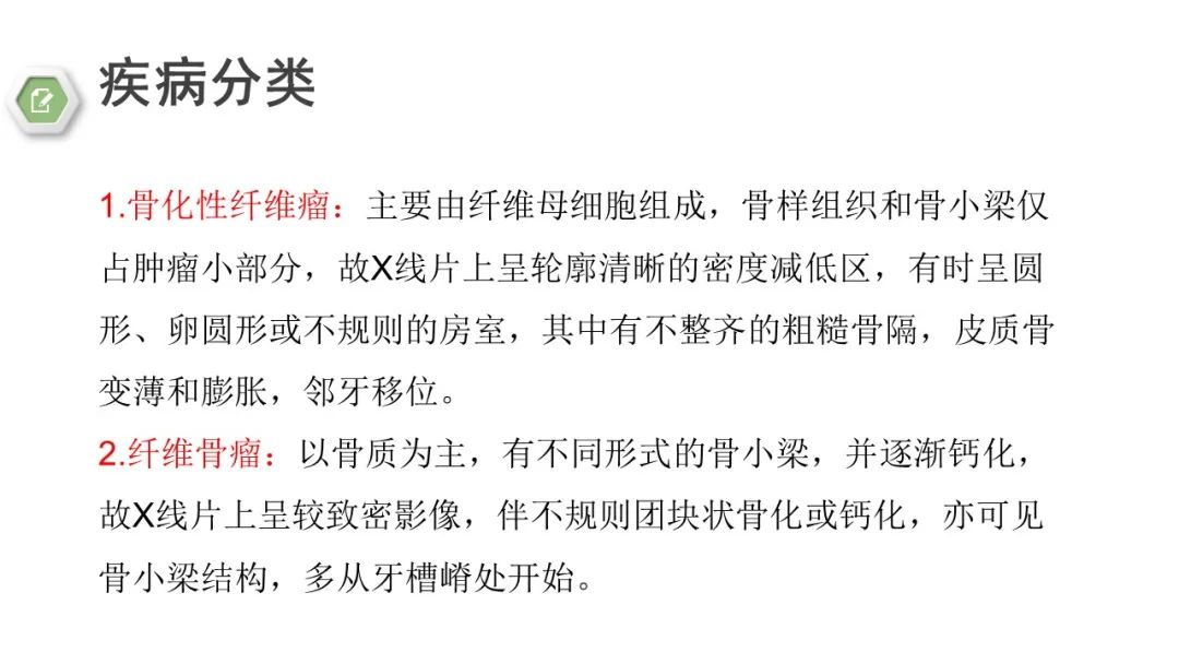 影像PPT - 【病例】颅底骨化性纤维瘤1例CT及MR影像-16 影像PPT - 【病例】颅底骨化性纤维瘤1例CT及MR影像-16