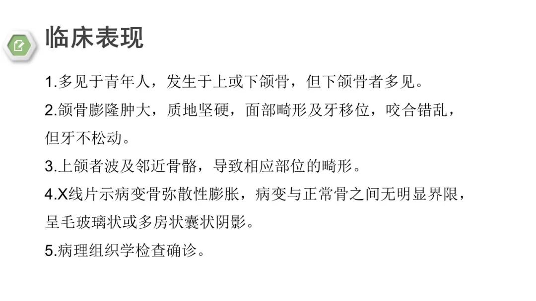 影像PPT - 【病例】颅底骨化性纤维瘤1例CT及MR影像-17 影像PPT - 【病例】颅底骨化性纤维瘤1例CT及MR影像-17