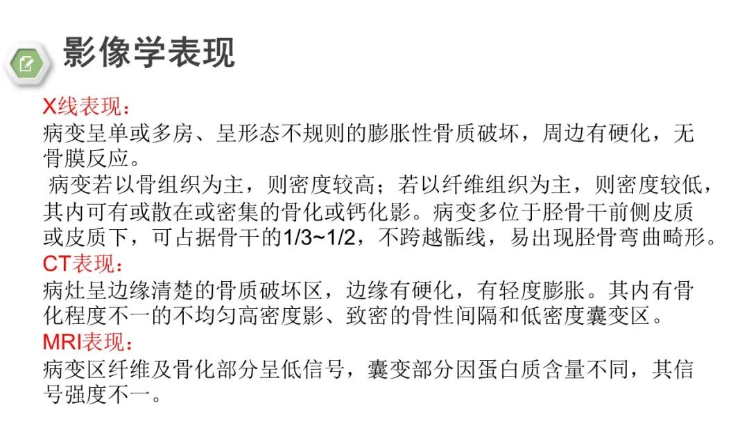 影像PPT - 【病例】颅底骨化性纤维瘤1例CT及MR影像-18 影像PPT - 【病例】颅底骨化性纤维瘤1例CT及MR影像-18