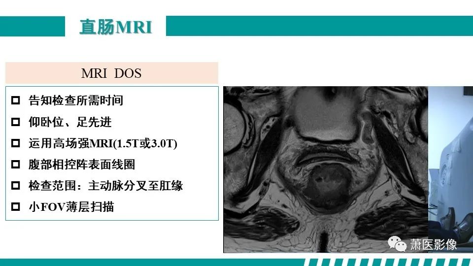 影像PPT - 【PPT】直肠癌影像学评价-18