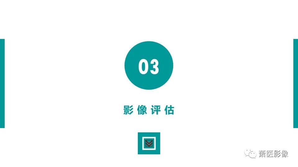 影像PPT - 【PPT】直肠癌影像学评价-23