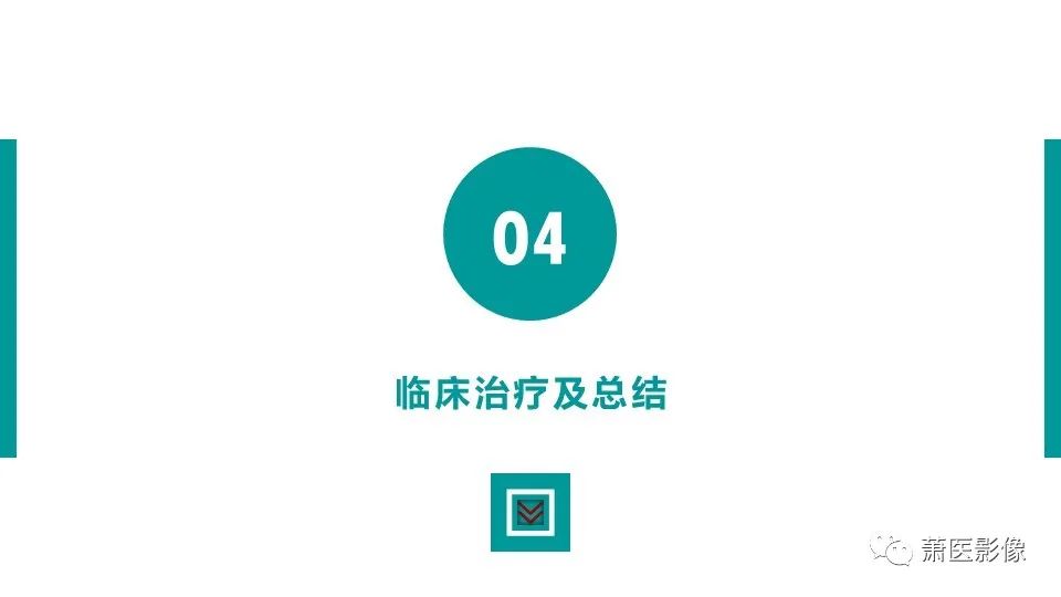 影像PPT - 【PPT】直肠癌影像学评价-62