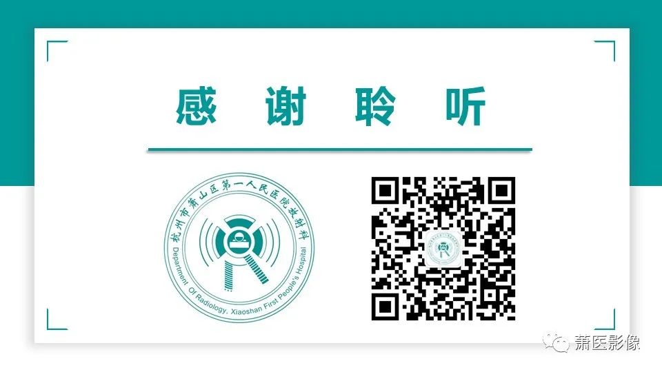 影像PPT - 【PPT】直肠癌影像学评价-67