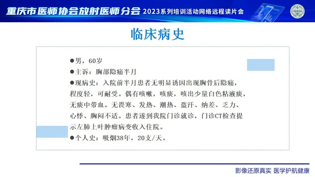 影像PPT - 【病例】肺大细胞神经内分泌癌1例CT影像-2