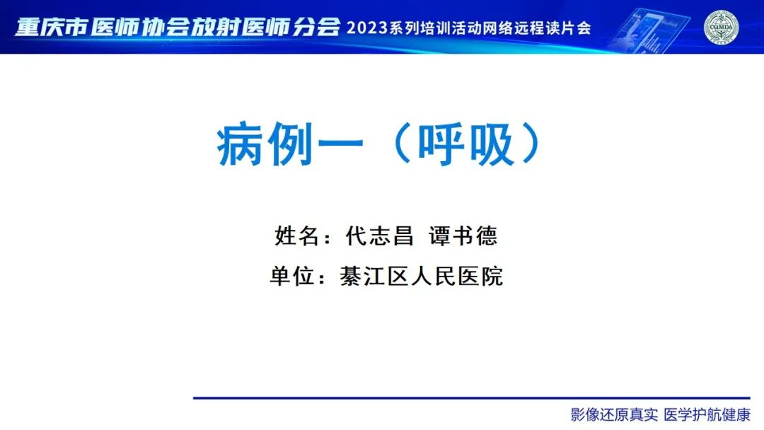 影像PPT - 【病例】肺大细胞神经内分泌癌1例CT影像-1