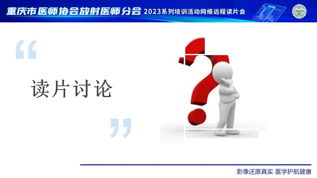 影像PPT - 【病例】肺大细胞神经内分泌癌1例CT影像-13