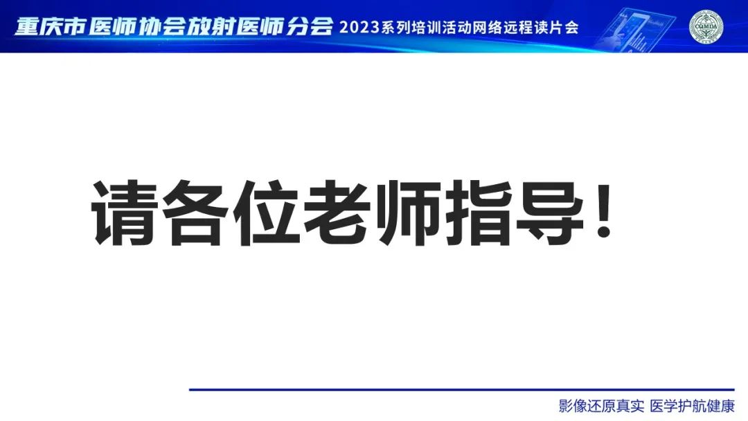 影像PPT - 【病例】肺大细胞神经内分泌癌1例CT影像-36