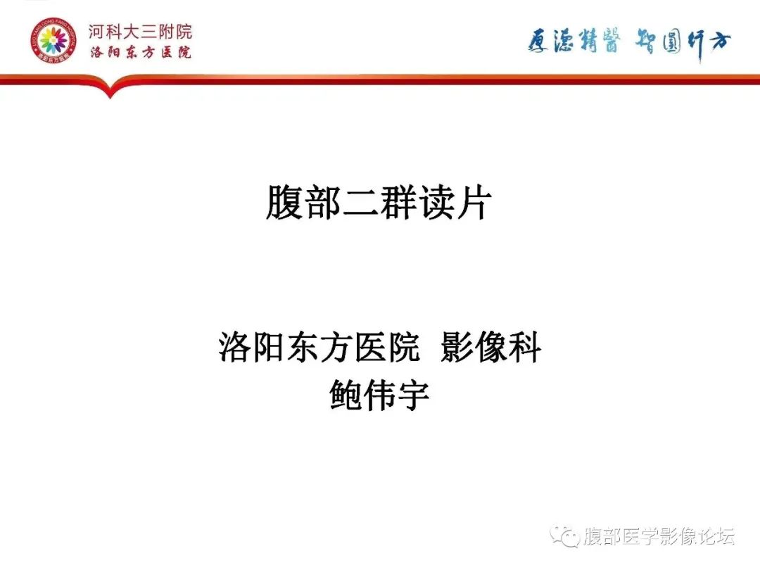 影像PPT - 【病例】静脉内平滑肌瘤病1例CT及MR影像-1