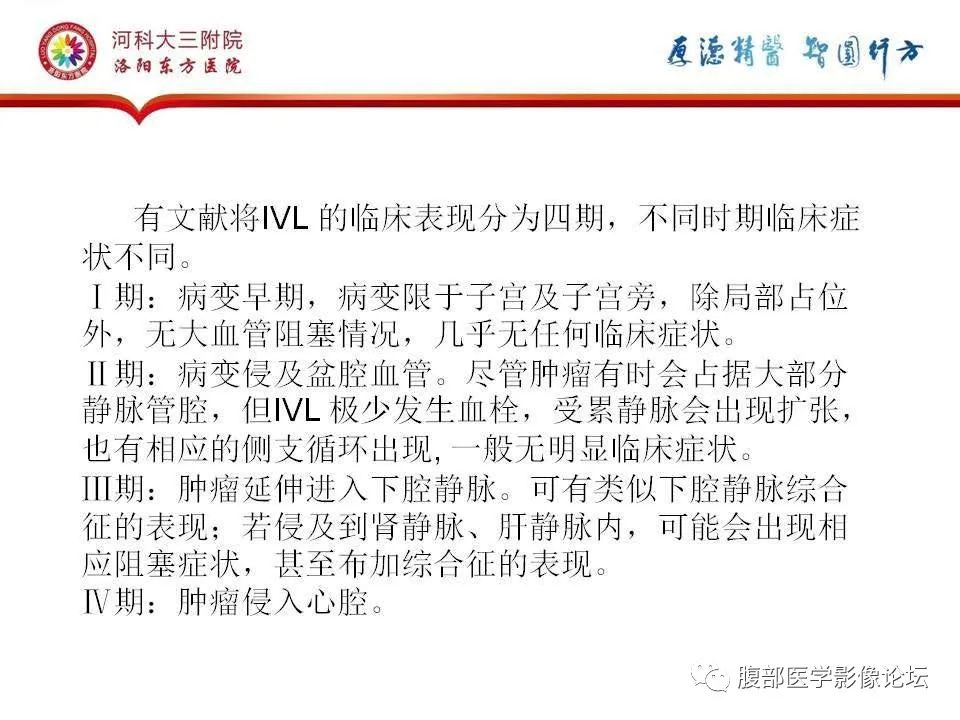 影像PPT - 【病例】静脉内平滑肌瘤病1例CT及MR影像-36