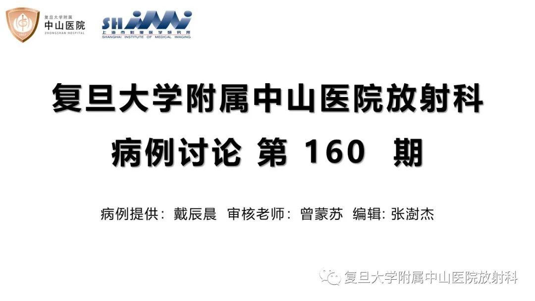 影像PPT - 【病例】后肾腺瘤1例MR影像诊断与鉴别-1