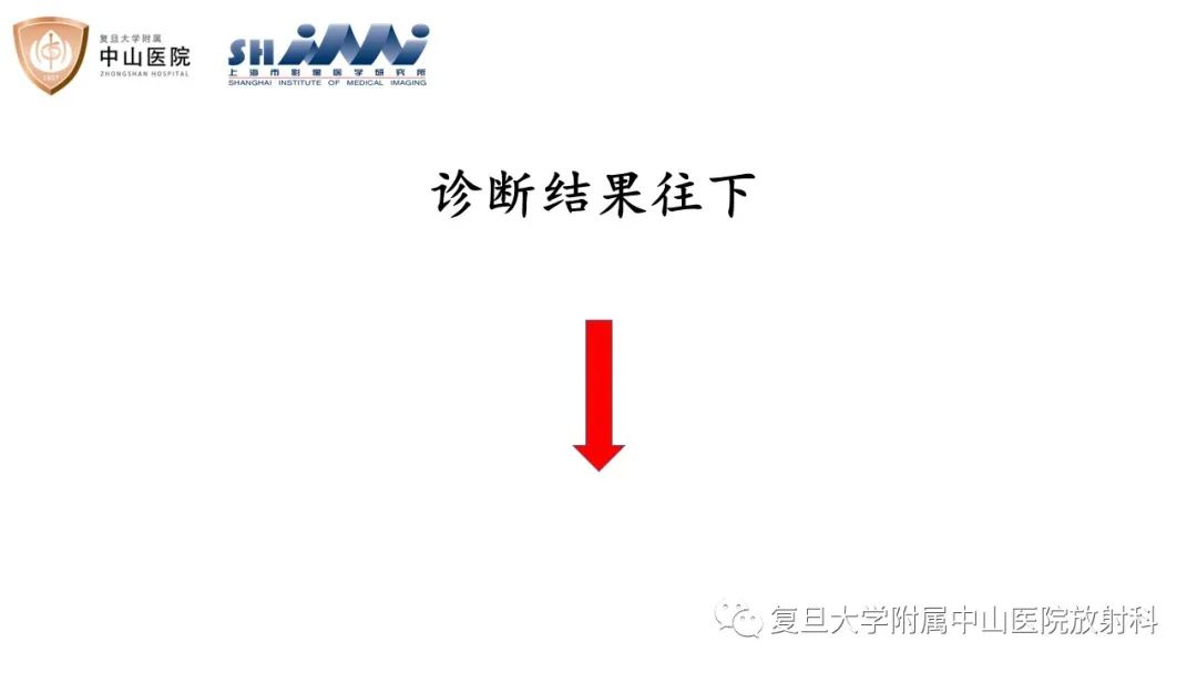 影像PPT - 【病例】后肾腺瘤1例MR影像诊断与鉴别-4