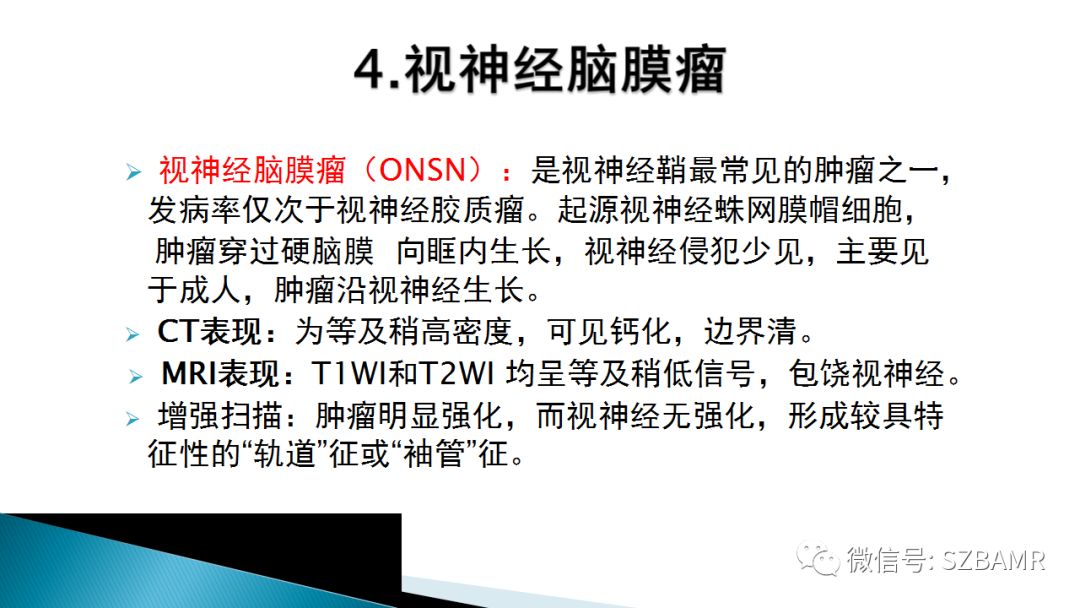 影像PPT - 【PPT】眼眶常见肿瘤的影像表现-19