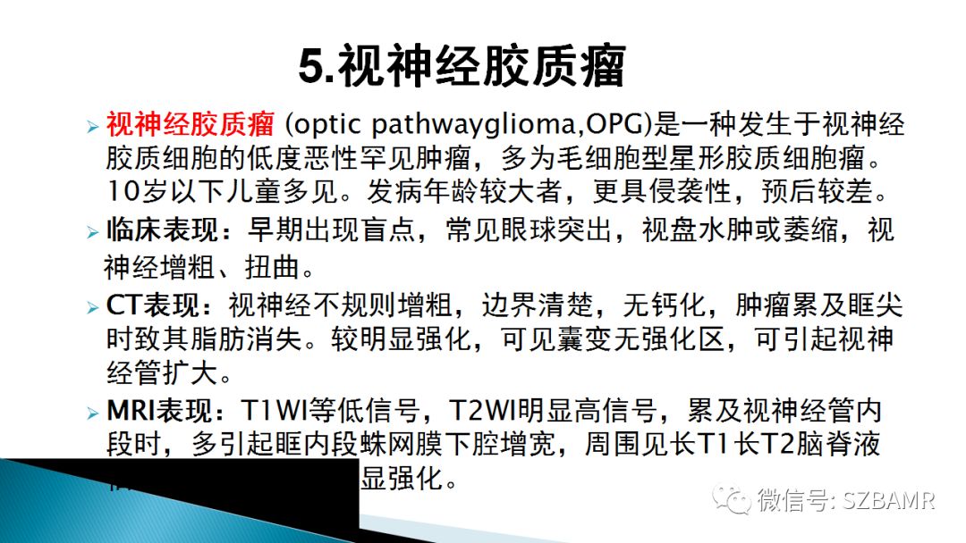 影像PPT - 【PPT】眼眶常见肿瘤的影像表现-22