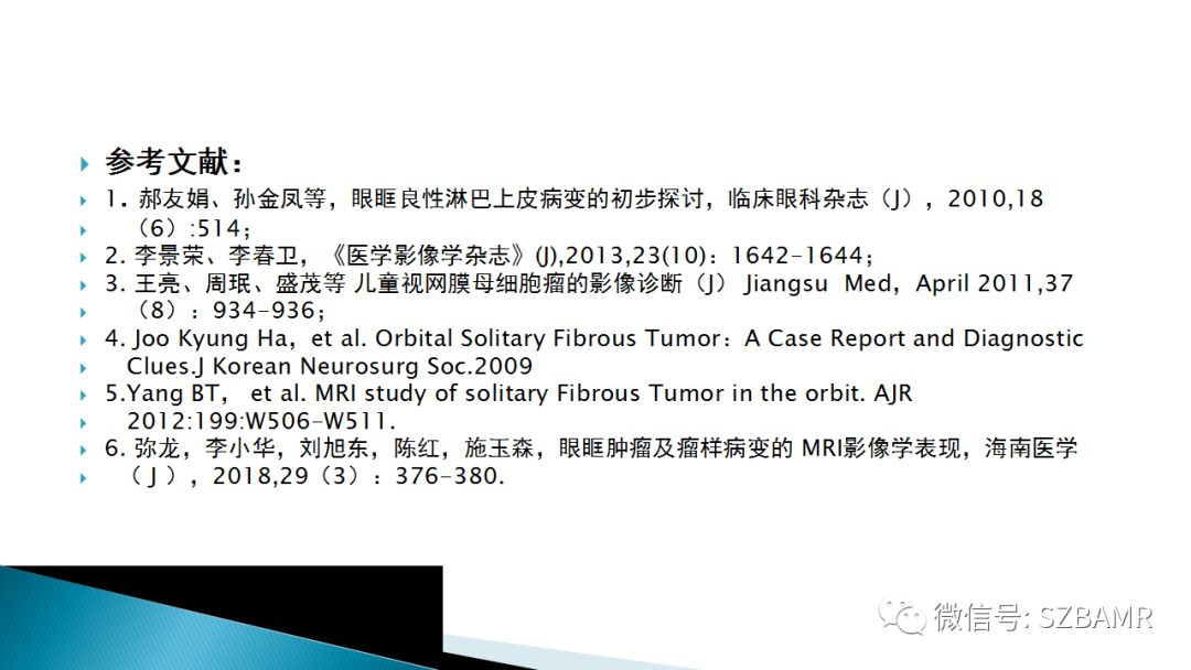 影像PPT - 【PPT】眼眶常见肿瘤的影像表现-45