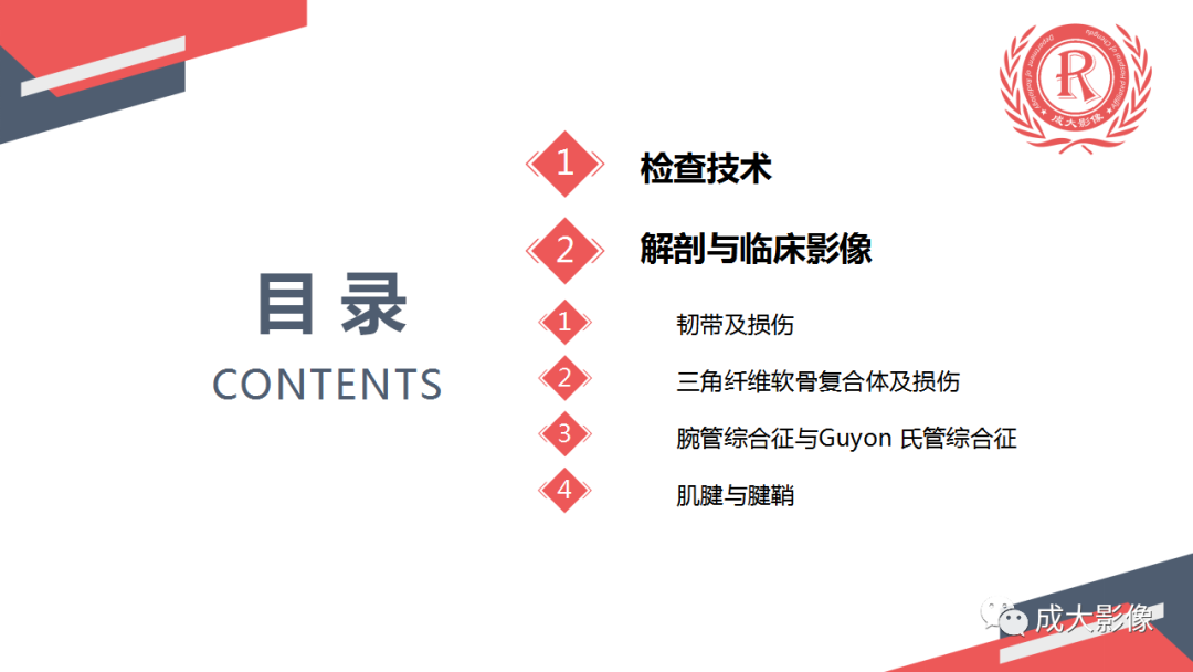 影像PPT - 【PPT】腕关节MRI解剖与临床-2
