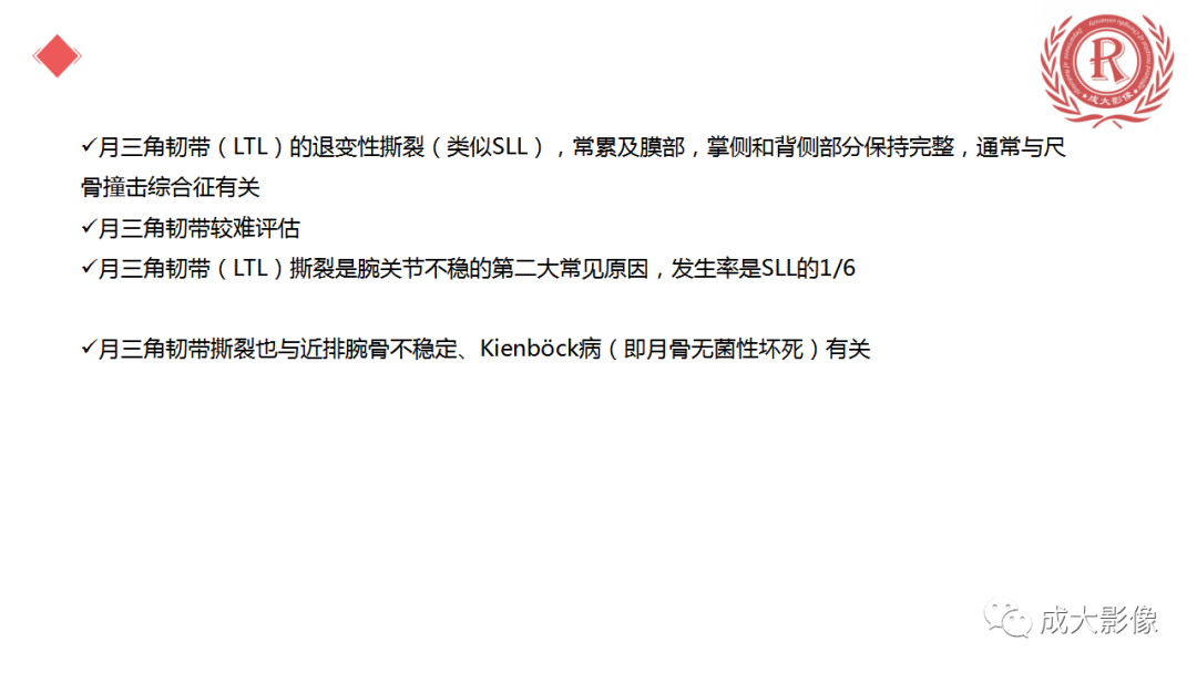 影像PPT - 【PPT】腕关节MRI解剖与临床-33