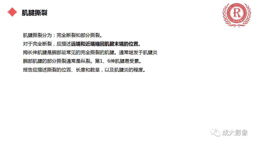 影像PPT - 【PPT】腕关节MRI解剖与临床-71